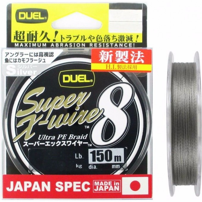 Шнур YO-ZURI PE SUPER X WIRE 8 SILVER 150м 1.5/0.209мм 13,5кг H3601-S